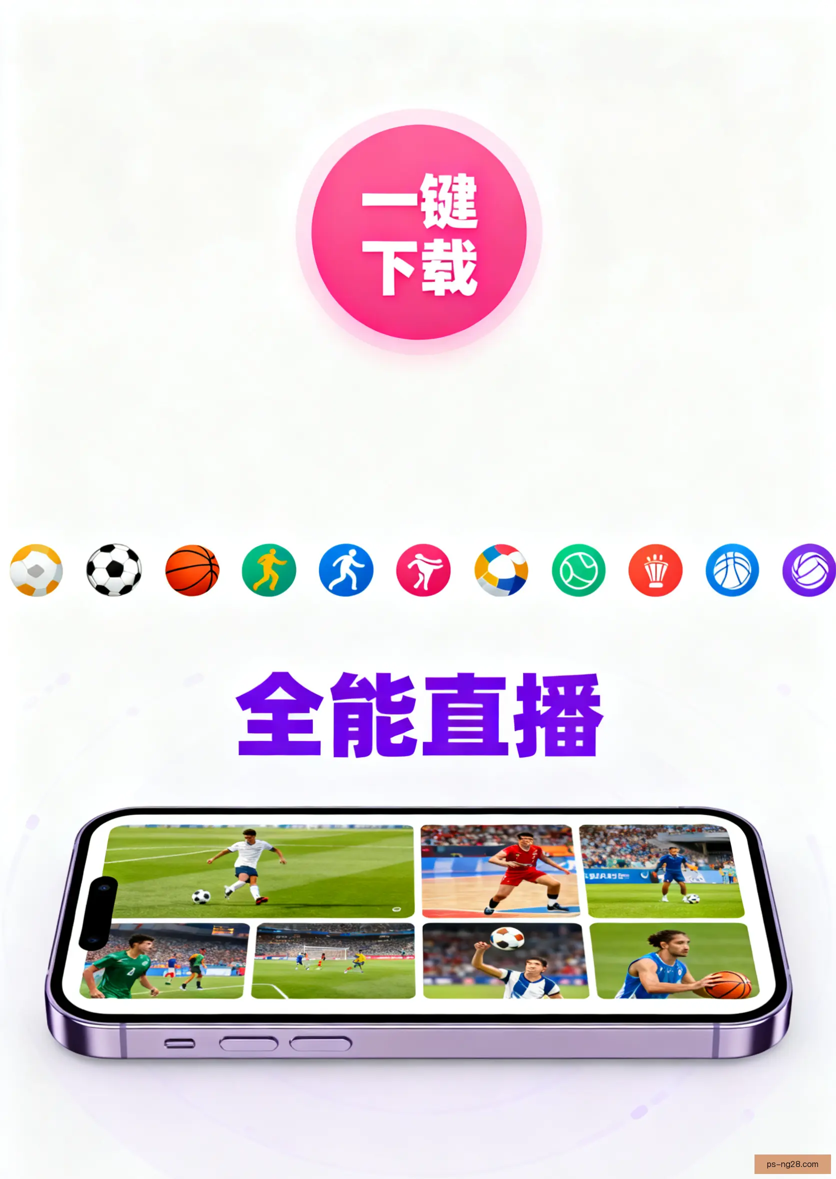 iOSAndroid下载